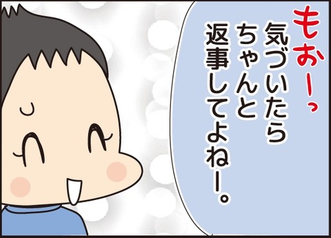 20170704成り立たない二人5