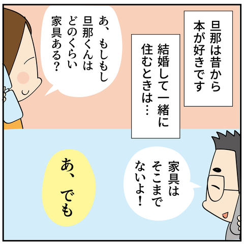 20240411旦那の本_2