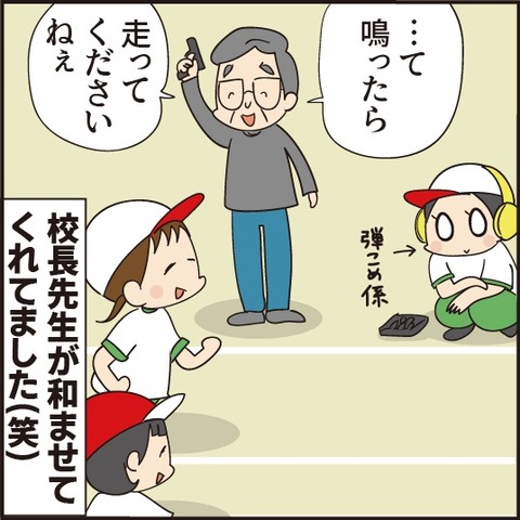 20201019コロナ禍での運動会6