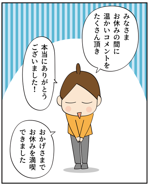 20250224休みの間_2
