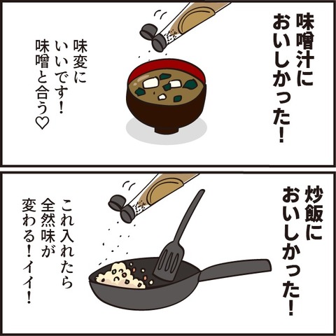 20230210黒胡椒にんにく5