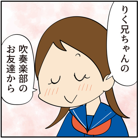 中学生「嬉しすぎた時の行動」