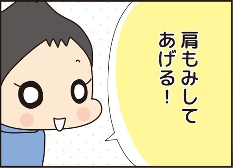 20170816肩もみされてない2