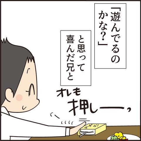 20210726現実的な妹3