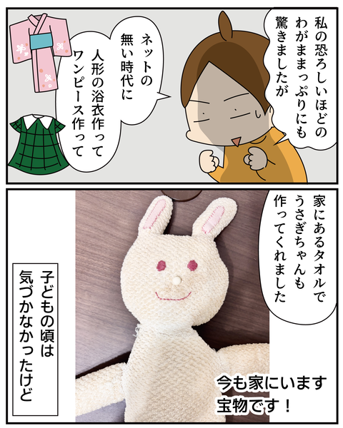 20270117親すごい1_5