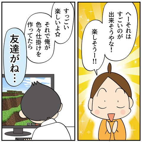 20240710マインクラフト_3