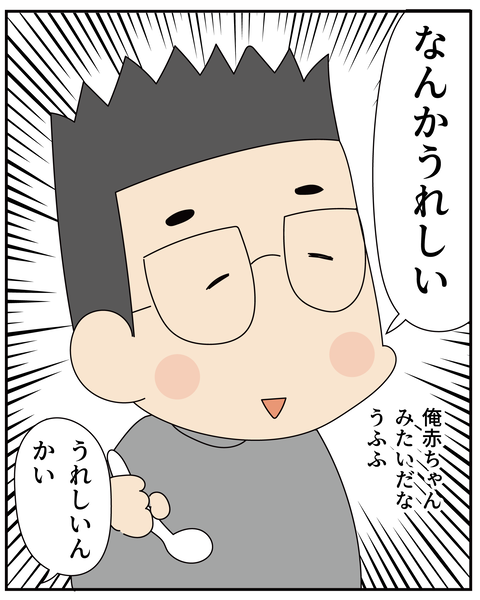 20270228大腸検査_6