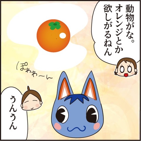 どう森ポケットキャンプで遊ぶマミィの正直な気持ち