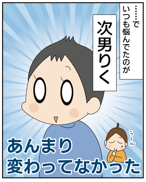 20270417新しい次男_3