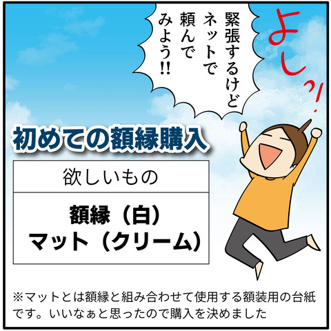 20230902額縁_5