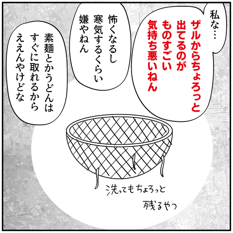 20240704恐怖を感じるもの_3