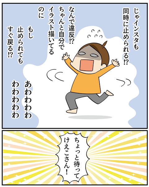 20250208迷惑メール_6