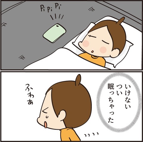 家事がしんどい時…新たな技を身につけました