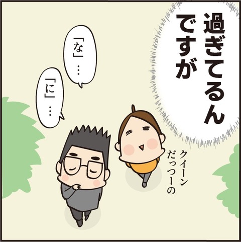 20220309クイーン6