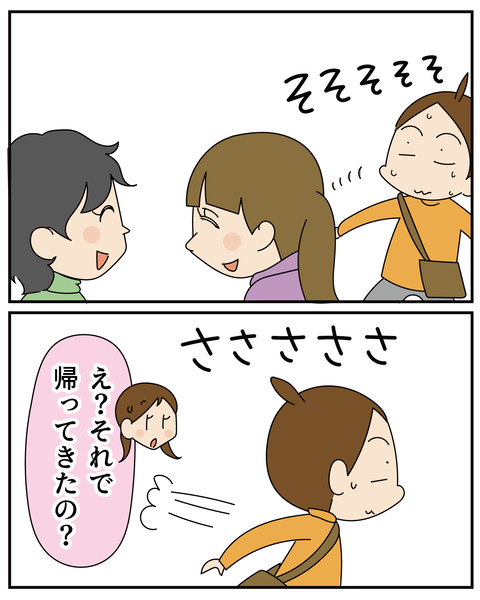 20270225友達レベル_5