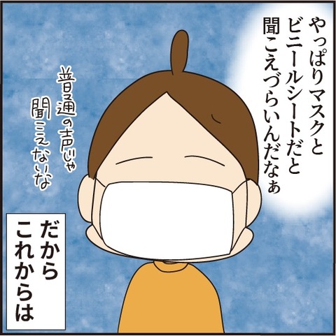 20200604土曜日3