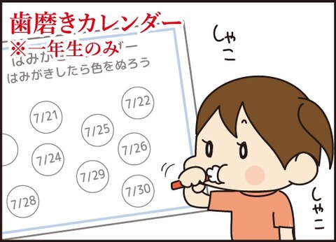 20170815夏休み3