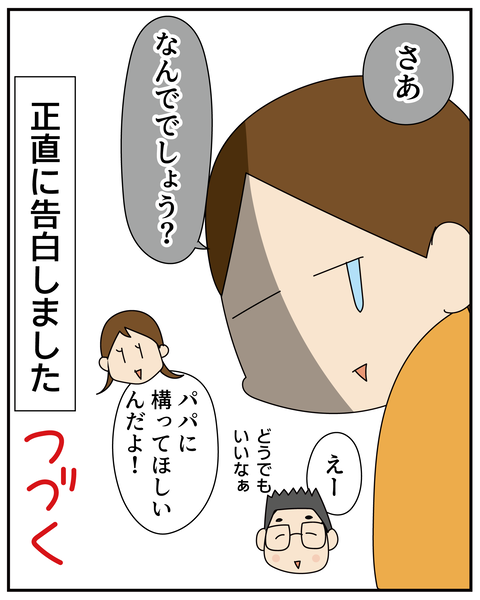 20270530トイレショック_7