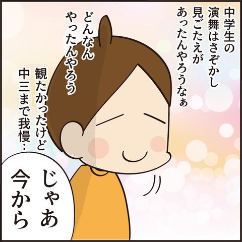 20210910演舞4
