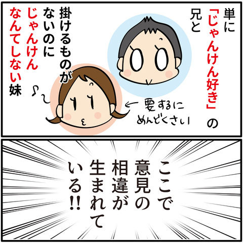 20230503だまされ兄-05