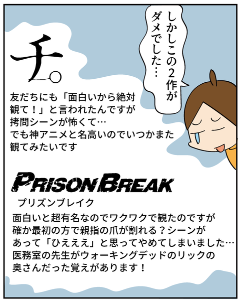 20250413ワールドトリガー_5