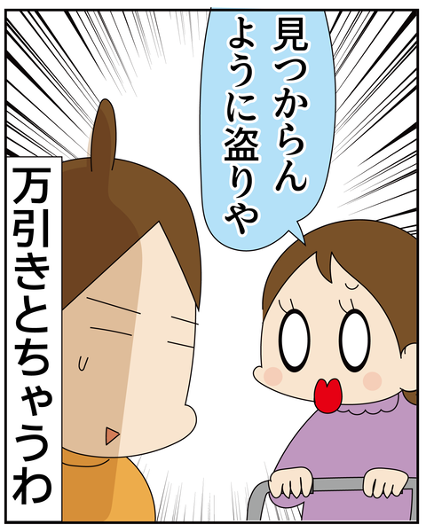 20270207買い物_6