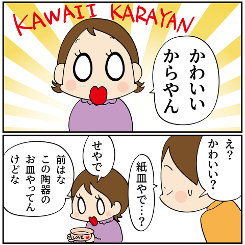 20241101紙皿2_4