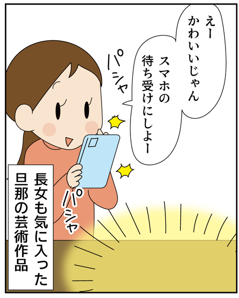 20250916芸術作品_7