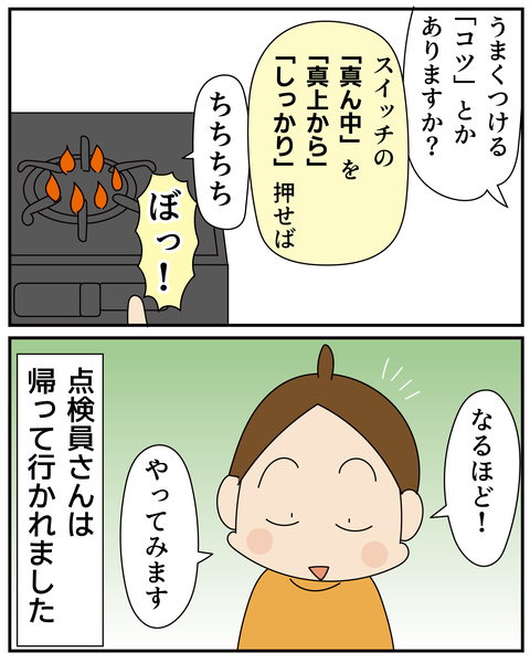 20270215火_7