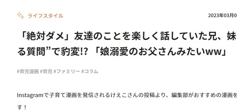 マイナビ子育てさんに紹介して頂きました!