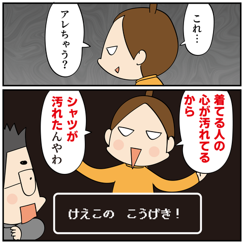 20240727汚れてるシャツ_4