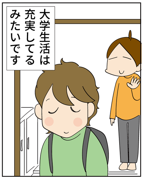 20250420大学サークル_8