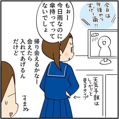 20230501助けてあげる-03