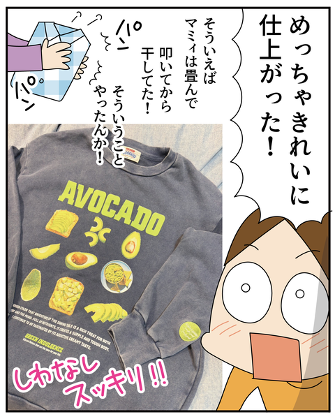 20270307スレッズ_4