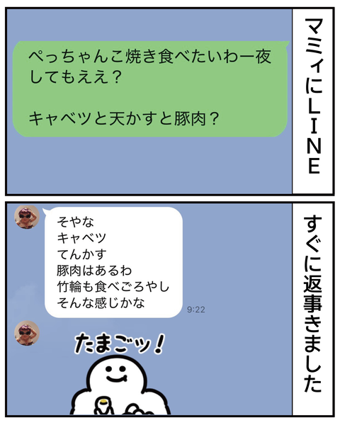 20270320ぺっちゃんこ焼き_3