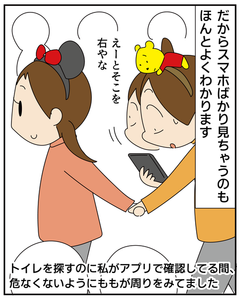 20270312ディズニー4_8