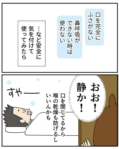20250221口閉じ_5