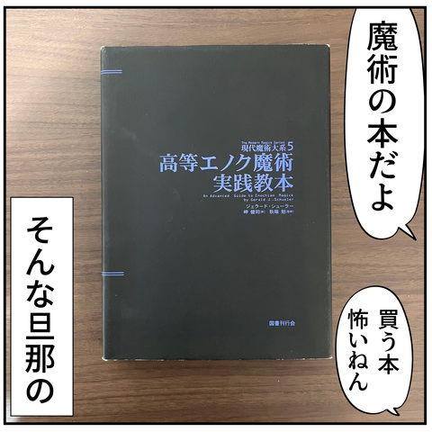 20240411旦那の本_9