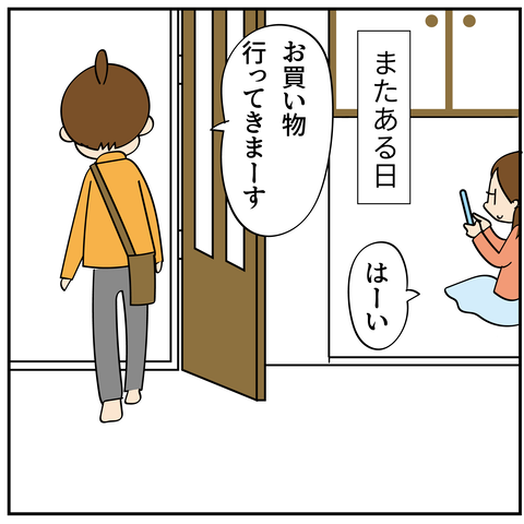 20240627買い物_3