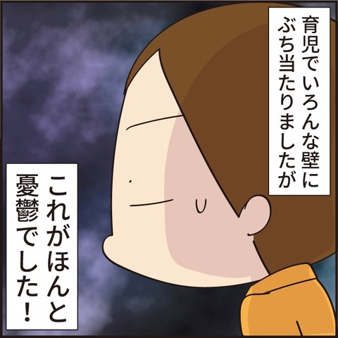 離乳食食べない…「母の言葉」