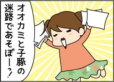 20151221豚とオオカミ1
