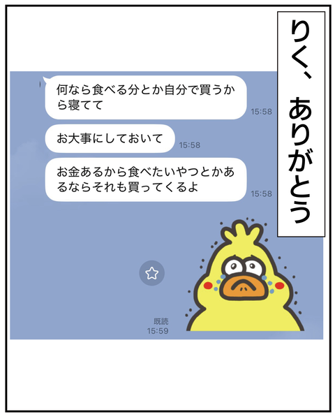 20270127腹痛_7