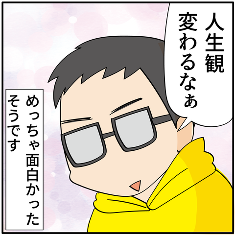 20231110増蔵その10_8