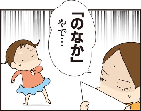 20190425もなか先生5