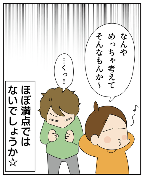 20250718いいとこ悪いとこ_8