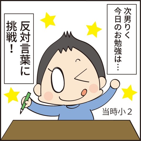 049勘違い2