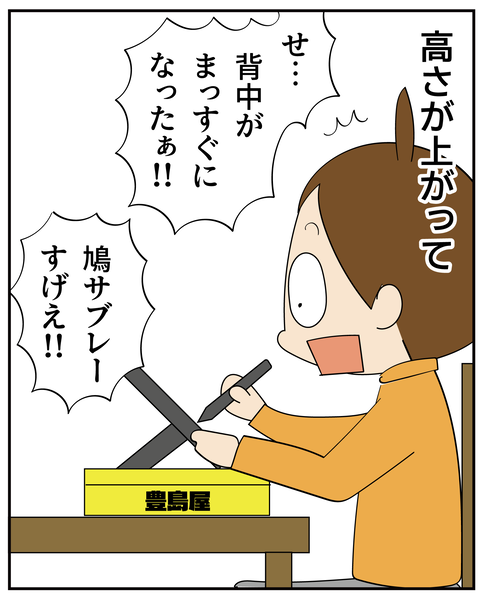 202507384鳩サブレー2_7