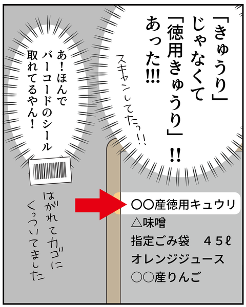 20250214スキャン2_8