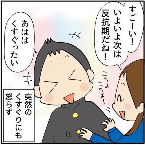 次男にアレができた話