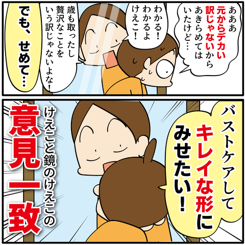 20231002viage-04